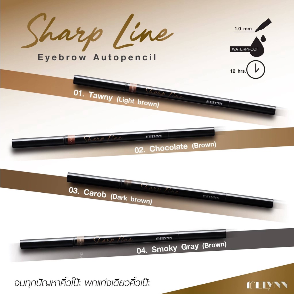 MELYNN - Sharp Line Eyebrow Autopencil ดินสอเขียนคิ้ว