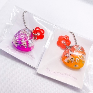พวงกุญแจ Tiny Heart [ALLAWESOME]