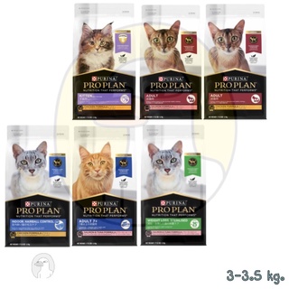 Proplan Cat - อาหารสำหรับลูกแมว แมวโต และแมวแก่ ช่วยบำรุงลำใส้ ไต และเสริมภูมิ 3kg.