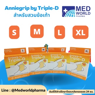 Anniegrip by Triple-D ผ้าซัพพอร์ท สำหรับสวมข้อเท้า บรรเทาอาการปวด เมื่อย เคล็ด ขัด ยอก ไซส์ S, M, L, XL