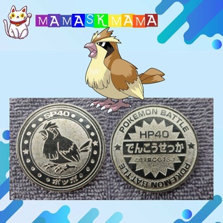 เหรียญโปเกม่อน ของสะสมญี่ปุ่น ของสะสม เหรียญสะสมหายาก Japanese Pokemon Meiji Juice Limited Battle Coin No.16 Pidgey