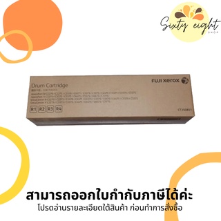 CT350851 Original Drum Fuji Xerox (เครื่องถ่ายเอกสาร) ของแท้