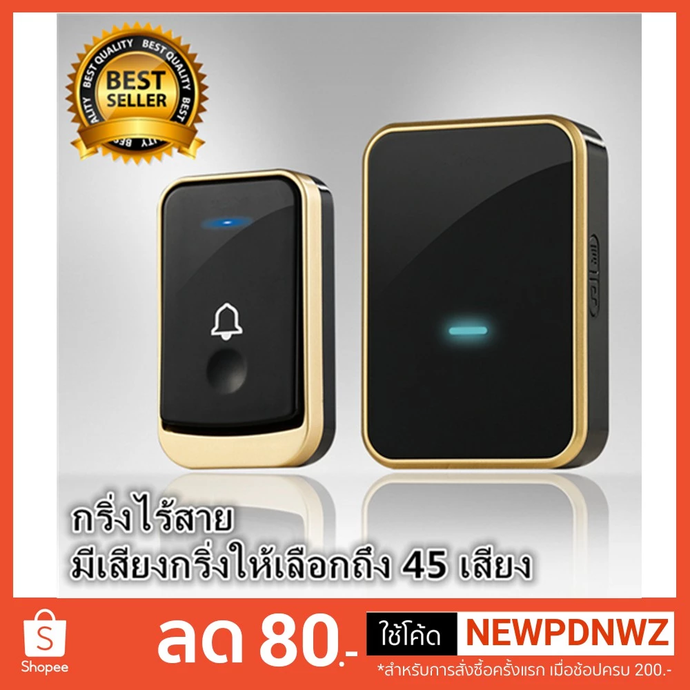 กริ่งประตูไร้สายดิจิตอล ระยะ200เมตร กันน้ำทนแดด 45ริงโทน เสียงดังชัดเจน ติดตั้งง่ายไม่ต้องเดินสายไฟให้ยุ่งยาก