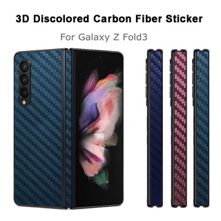 สติกเกอร์คาร์บอนไฟเบอร์ 3D ผิวด้าน พับได้ ด้านหลัง และบานพับ สําหรับ SAMSUNG Z Fold3 5G Galaxy Z Fold4 Fold2 5G