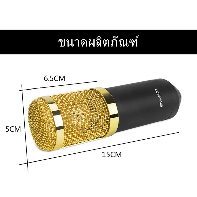 คอนเดนเซอร์ไมโครโฟน BM800 ไมโครโฟนสดระดับมืออาชีพ Condenser microphone BM800 Professional live microphone