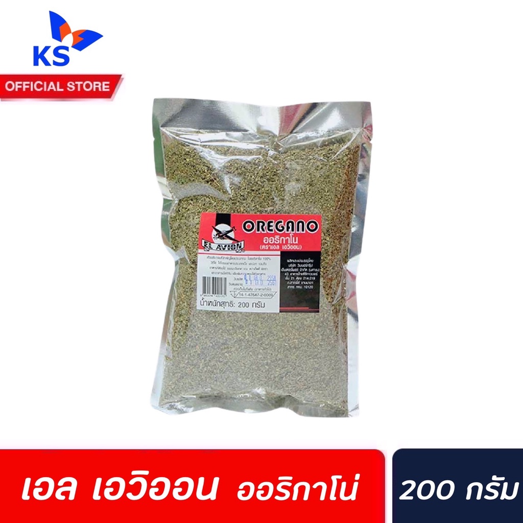 EL AVION Oregano 200 g ใบออริกาโน่ 100% ตรา เอล เอวิออน ออริกาโน (0175)