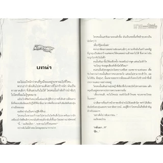 Learning Station - หนังสือนาย...ความตายไม่มีชื่อ ตอนที่ 1-3