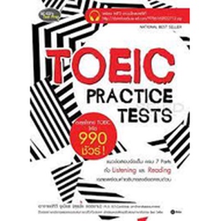 c111 TOEIC PRACTICE TESTS ตะลุยโจทย์ TOEIC ให้ได้ 990 ชัวร์! 9786160832712