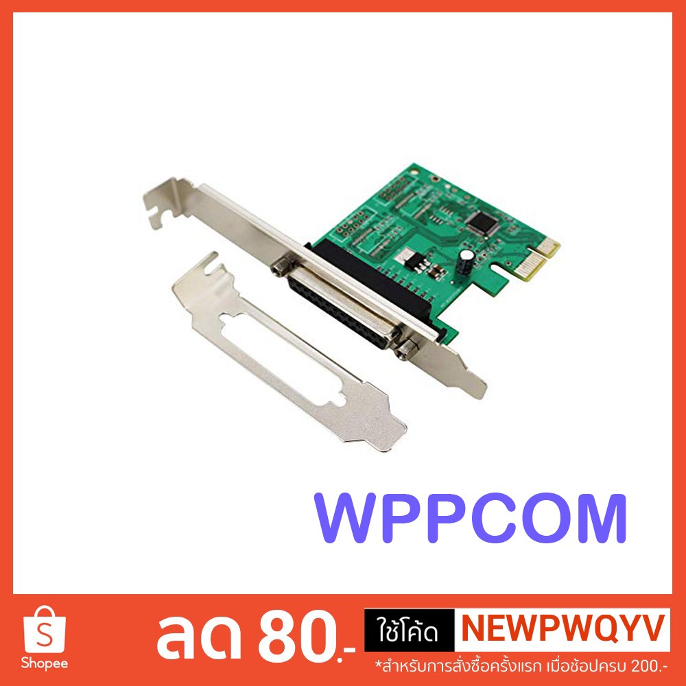 การ์ด PCI Express Card to Parallel DB25 ใช้กับ Ptinter แจ้งช่องแชทหากต้องการ ขาสั้น low profile bracket