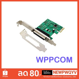 การ์ด PCI Express Card to Parallel DB25 ใช้กับ Ptinter แถมฟรีขาสั้น low profile bracket