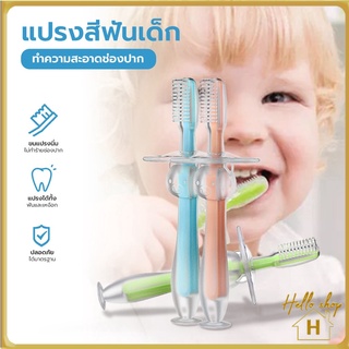 Helloshop ปลีก/ส่ง แปรงสีฟันเด็ก ซิลิโคน เดือน ขึ้นไป เนื้อนิ่ม สำหรับ เด็กหัดแปรงฟัน ทำความสะอาดฟัน 0413