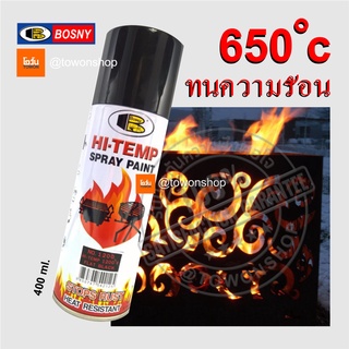 BOSNY สีสเปรย์พ่นท่อไอเสียทนความร้อน (650°C) สีดำด้าน FLAT BLACK  SPRAY PAINT 4OOml