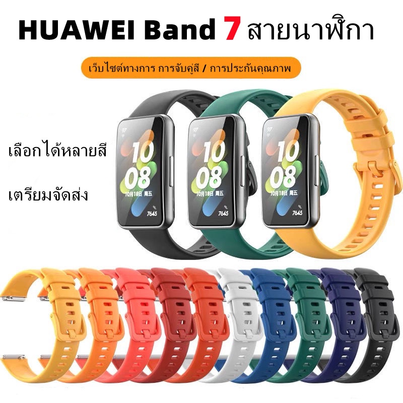 เปลี่ยนสายรัดข้อมือซิลิโคนสปอร์ตสายนาฬิกาทนทานสำหรับ Huawei Band 7 สายรัดข้อมือซิลิโคนสำหรับ