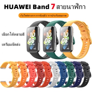 เปลี่ยนสายรัดข้อมือซิลิโคนสปอร์ตสายนาฬิกาทนทานสำหรับ Huawei Band 7 สายรัดข้อมือซิลิโคนสำหรับ Honor Band 7