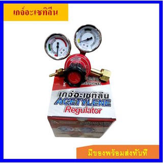 เกจ์อะเซทิลีน ACETYLENE Regulator  SUMO แบบ 2 หน้าปัด