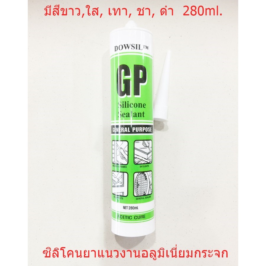 ซิลิโคนยาแนว GP งานอลูมิเนียมกระจก 280 ml.