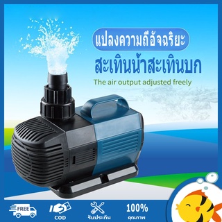 SOBO ปั๊มน้ำตู้ปลา 70W 9000L/H ปั๊มตู้ปลา น้ำพุน้ำตก ปั๊มบ่อปลา ปั้มปลา ปั๊มน้ำพุ ปั้มไดโว่ ปั๊มสะเทิน น้ำสะเทินบก