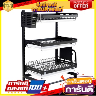 ชั้นคว่ำจานสเตนเลส 3 ชั้น HOMEST IC-008849 ชั้นวางของในครัว STAINLESS STEEL DISH RACK 3-TIER HOMEST IC-008849