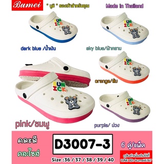 รองเท้าหัวโตแบรนด์Btmei/บูมิราคาส่ง
