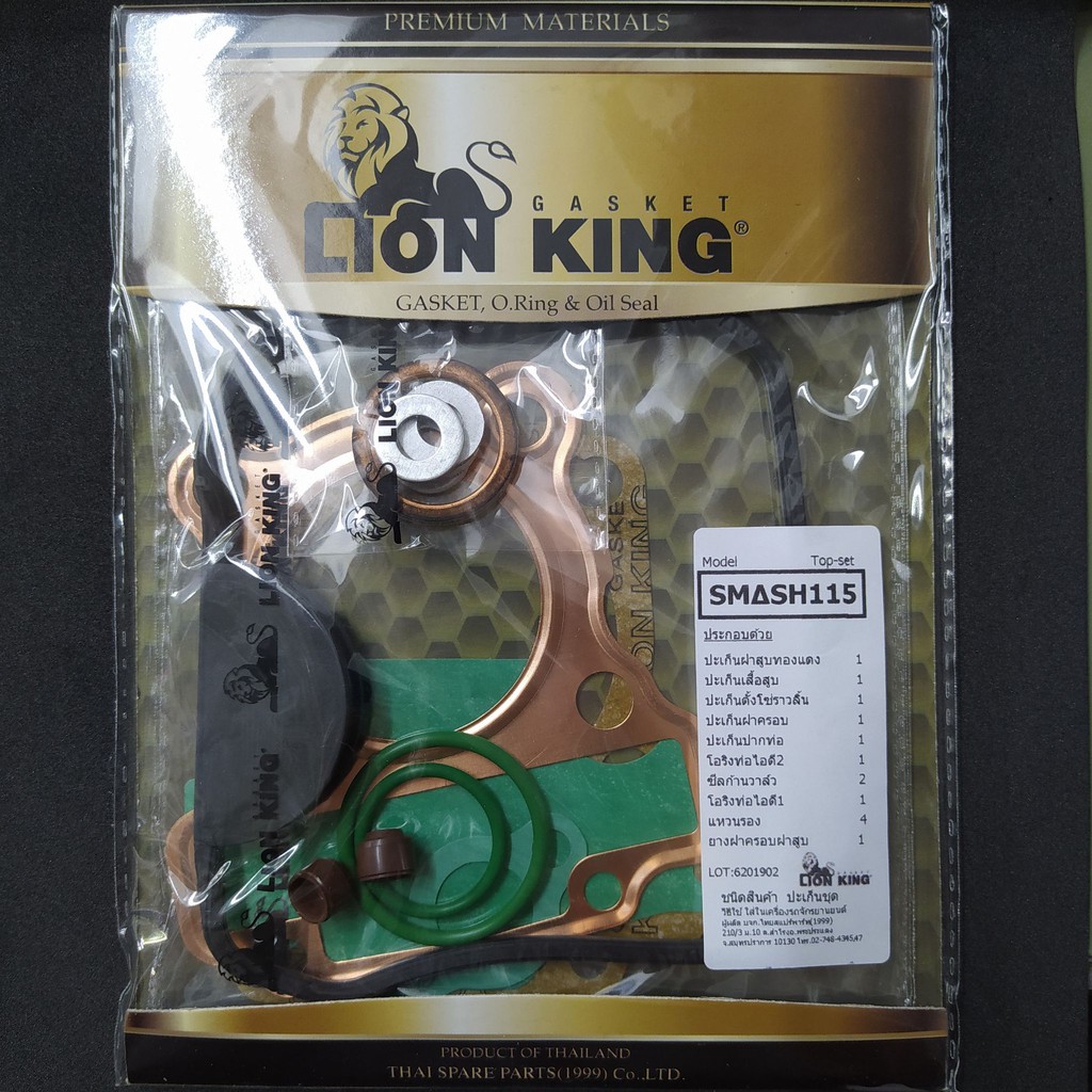 ปะเก็นบน SMASH 115I ,SMASH FI ,SHOOTER FI LION KING เนื้อแท้ GASKET SET  70