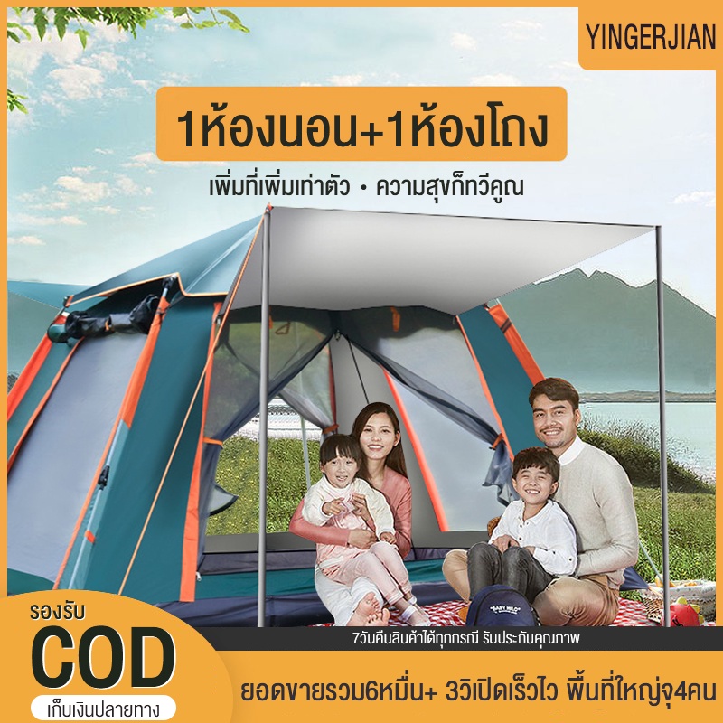 เต็นท์ เต๊นท์ระบายอาศ เต็นท์พับได้ เต็นท์เดินป่า เต็นท์นอน3-4 คน ประตู2 ด้าน หน้าต่าง2 เต็นท์แคมป์ปิ้ง เต้นท์แคมปิ้ง