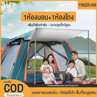 🏕เต็นท์ เต๊นท์ระบายอาศ เต็นท์พับได้ เต็นท์เดินป่า เต็นท์นอน3-4 คน ประตู2 ด้าน หน้าต่าง2 เต็นท์แคมป์ปิ้ง เต้นท์แคมปิ้ง