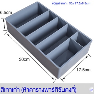 เงินสด ถาดใส่เงิน แคชเชียร์กล่องห้าตารางแนวตั้งแคชเชียร์กล่องซูเปอร์มาร์เก็ตกล่องเปลี่ยนลิ้นชักจำแนกกล่องเก็บแยกและเรียง