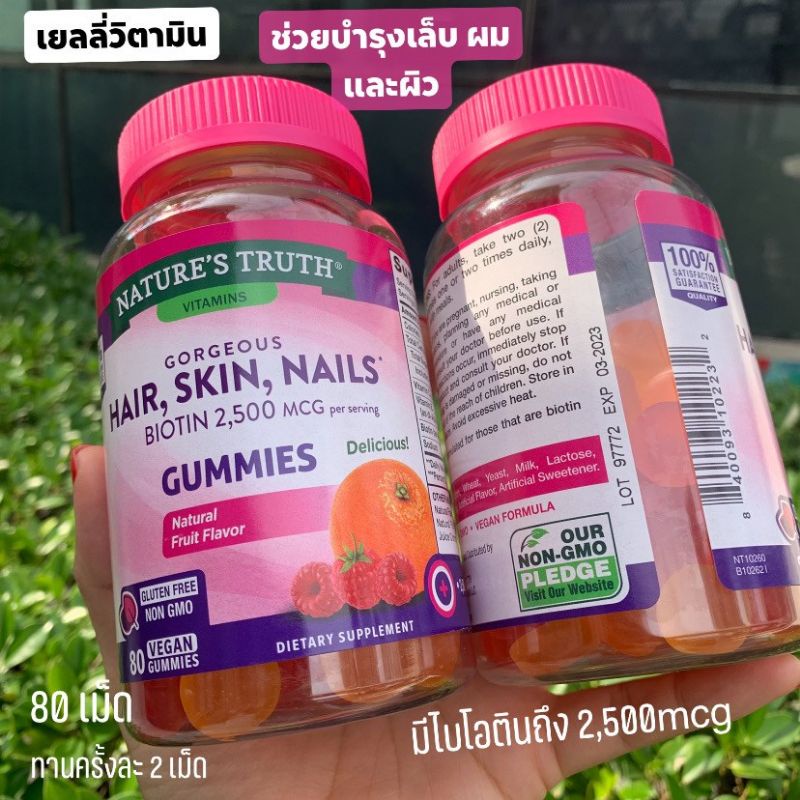 Nature's Truth GORGEOUS HAIR, SKIN & NAILS GUMMIES ขนาด 80 เม็ด | Shopee  Thailand