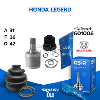 GSP หัวเพลาขับใน HONDA LEGEND (31-36-42) (601006)