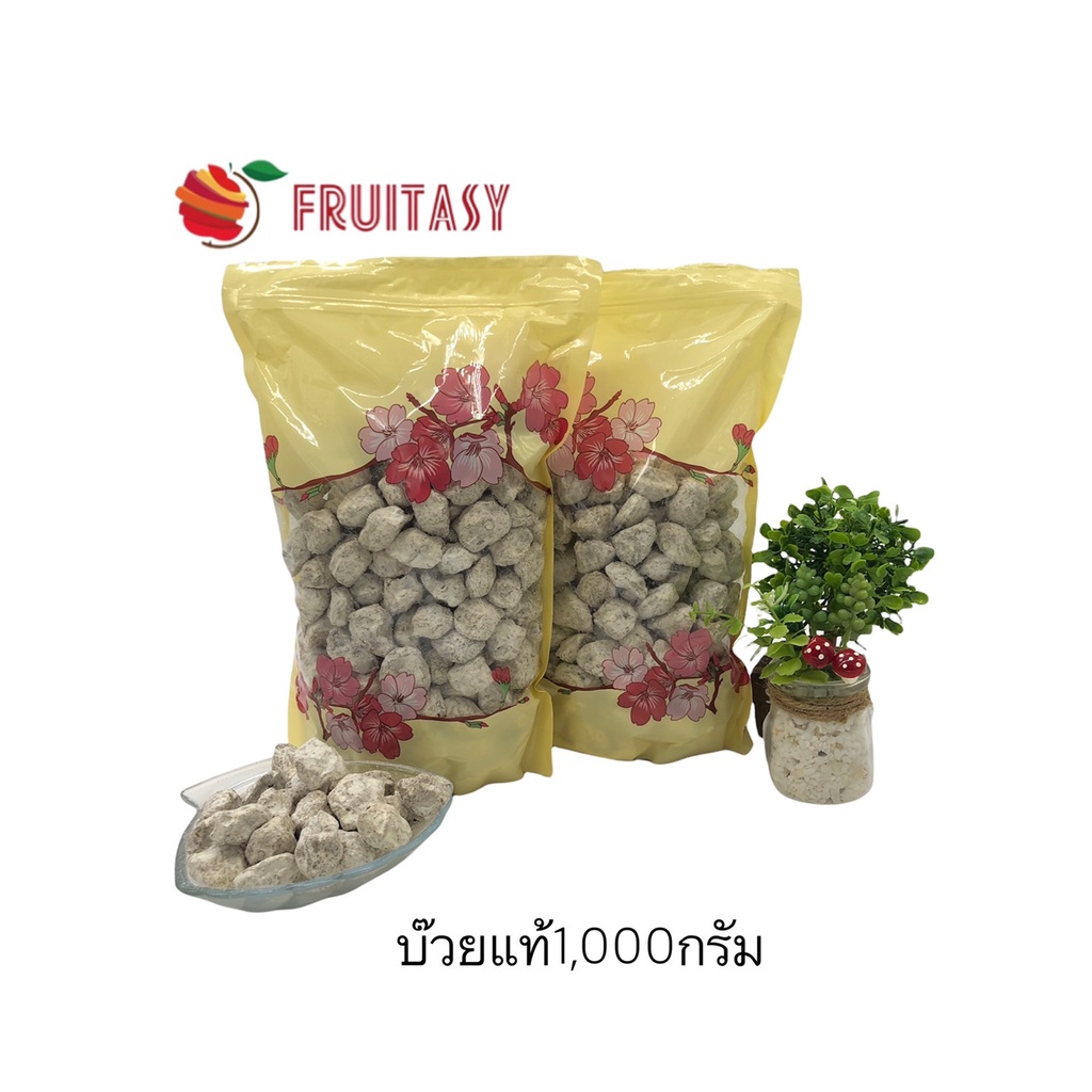 บ๊วยแท้ ตรา Fruitasy No.25M