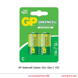 GP Greencell ถ่าน Carbon Zinc Size C 1.5V 14G R14P 1แพ็ค2ก้อน  GP14G-2S2