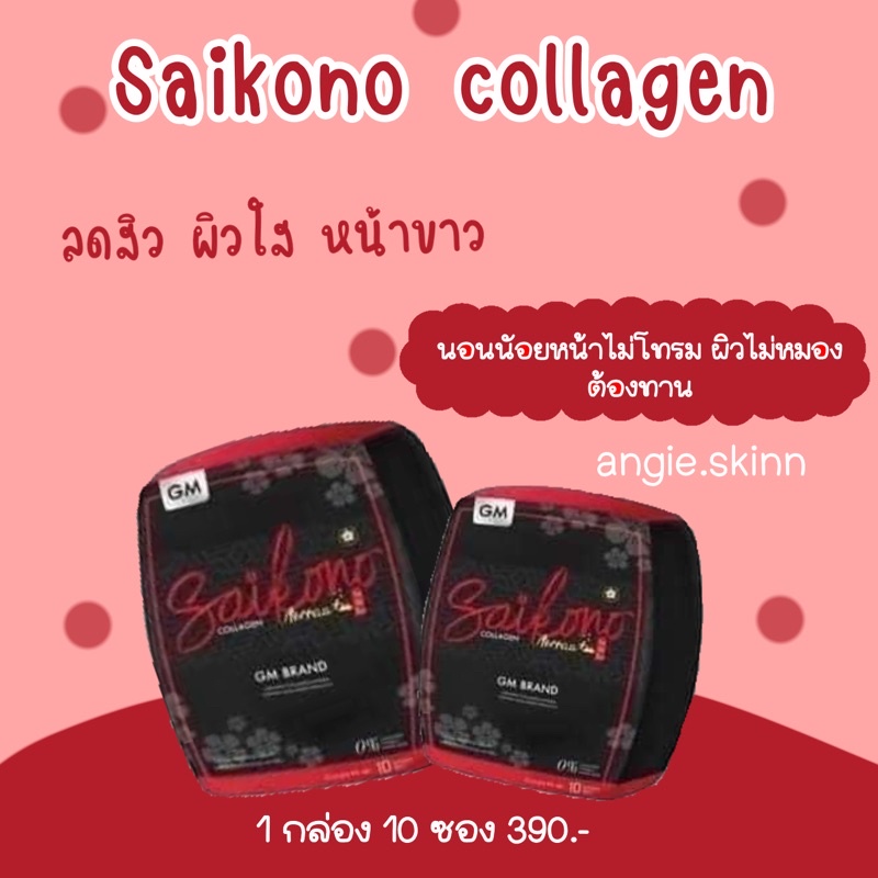 saikono collagen 𝗚𝗠 𝗚𝗿𝗲𝗮𝘁𝗠𝗮𝘁𝗰𝗵