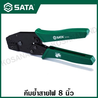 SATA คีมย้ำสายไฟ ขนาด 8 นิ้ว ( Crimping Pliers for European Cable Terminals ) รุ่น 91102