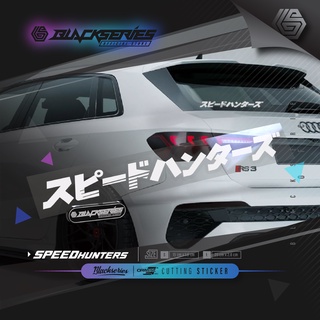 สติกเกอร์โลโก้ข้อความญี่ปุ่น Speedhunters | สติกเกอร์ Speedhunters