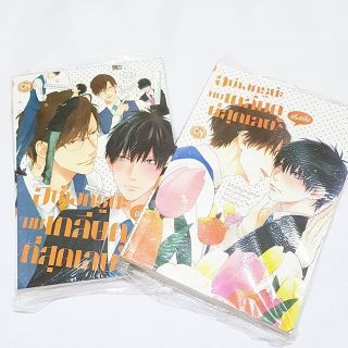 หนังสือการ์ตูนวาย อย่างครูน่ะผมเกลียดที่สุดเลย