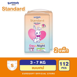 Eurosoft Standard (Size S) 2 แพ็ค ผ้าอ้อมแบบเทปกาว ผ้าอ้อมเด็กสำเร็จรูป แพมเพิส รุ่นมาตรฐาน