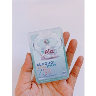 Aliz Alcohol Hand Spray 73% ปริมาตร 20ml ลดการสะสมของเชื้อแบคทีเรีย 99.99%