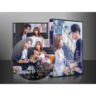 ซีรี่ย์จีน Falling Into Your Smile รักยิ้มของเธอ (2021) (พากษ์ไทย/ซับไทย) DVD 5 แผ่น