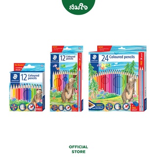 Staedtler (สเต็ดเล่อร์) สีไม้ ดินสอสีไม้ แท่งยาว แท่งสั้น  #143 12สี /24สี