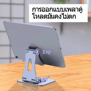 tablet stand แท่นยึดแท็บเล็ต ขาตั้งอลูมิเนียมเหมาะทุกรุ่น Huawei Xiaomi แท่นวางแล็ปท็อป ขาตั้งแท็บเล็ต ที่รองรับขนาดใหญ่