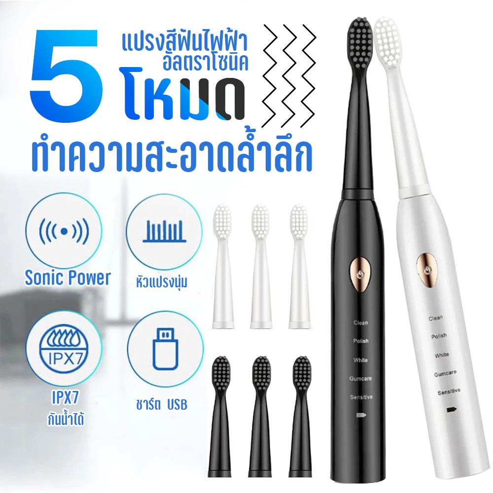 แปรงสีฟันไฟฟ้า อัลตราโซนิก ทําความสะอาดล้ําลึก ไม่เจ็บเหงือก แปรงสีฟันไฟฟ้าระบบอัลตราโซนิค 6 โหมด สั่นแรง