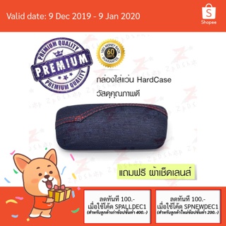 zpdshop กล่องใส่แว่น ลายยีน์สุดเท่ กล่องแว่น กล่องแข็ง กล่อง Hard Case Hardcase glasses case glasses box hardcase box