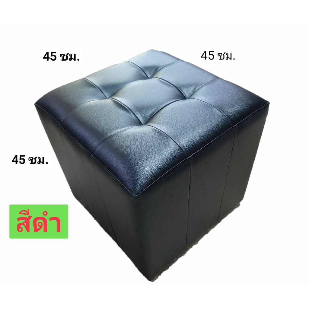 PP เก้าอี้สตูลขนาดใหญ่ 45x45x45 ซม.