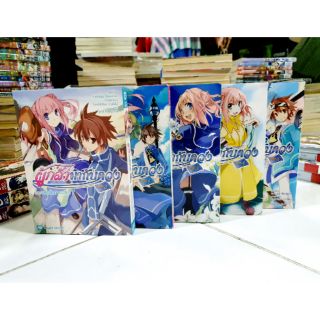 Light Novel ผู้กล้ามากับดวง