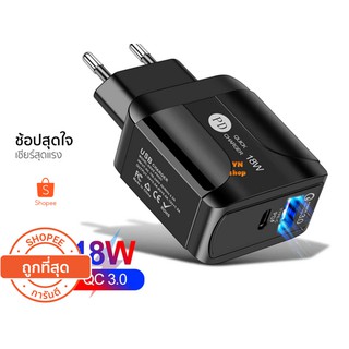 หัวชาร์จเร็ว PD 18W Quick Charge 3.0 Type-C/PD 3A หัวชาร์จ 2พอร์ต Charging Adapter หัวชาร์จเร็ว สำหรับ iPhone Samsung Xi