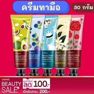 Flash Sale!!!ครีมทามือ hand cream จากออร์แกนิค สกัดจากธรรมชาติ กลิ่นหอม สำหรับทามือขนาด30g. พร้อมส่ง!!!