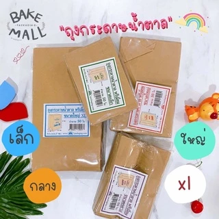 ถุงขนมมาใหม่🔥✅ ถุงกระดาษน้ำตาลพรีเมี่ยมตั้งก้นได้ มี 5 ไซส์ แพ็ค 50 กับ 100 ใบ มินิ,เล็ก,กลาง,ใหญ่,Xl ซองโตเกียว