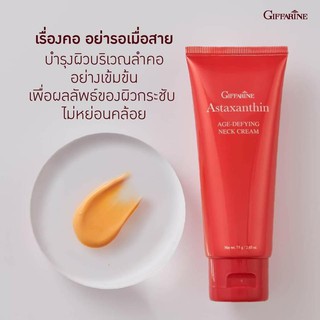 กิฟฟารีน แอสตาแซนธิน เอจ-ดีไฟอิ้ง เนค ครีม   Astaxanthin Age-Defying Nek Cream ครีมบำรุงลำคอ