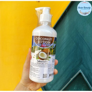 บ้านนา โลชั่นทาผิวกายมะพร้าว Banna Body Lotion Coconut 450ml โลชั่นมะพร้าว