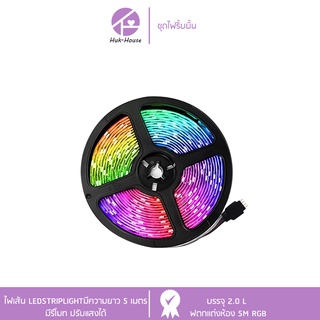 IWACHI ชุดไฟริ้บบิ้น  ไฟตกแต่งห้อง 5M RGB รุ่นมีรีโมท IWC-5050-SET-5M-RGB-REMOTE